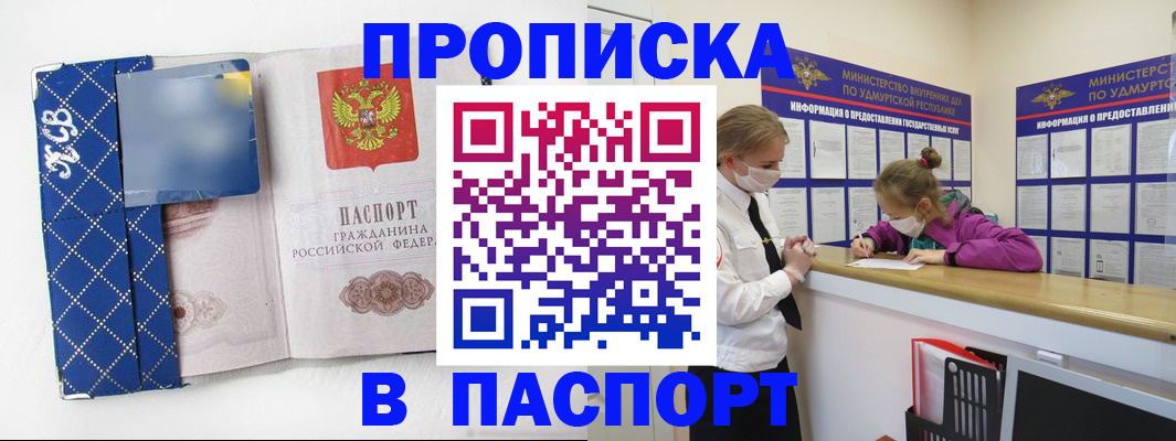 временная регистрация в Гусиноозёрске