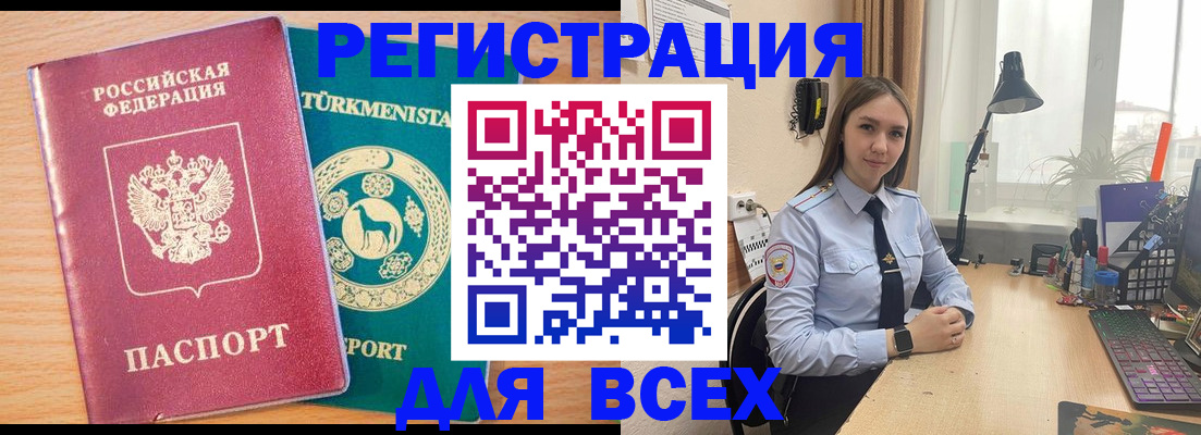 прописка ребенка в Гусиноозёрске