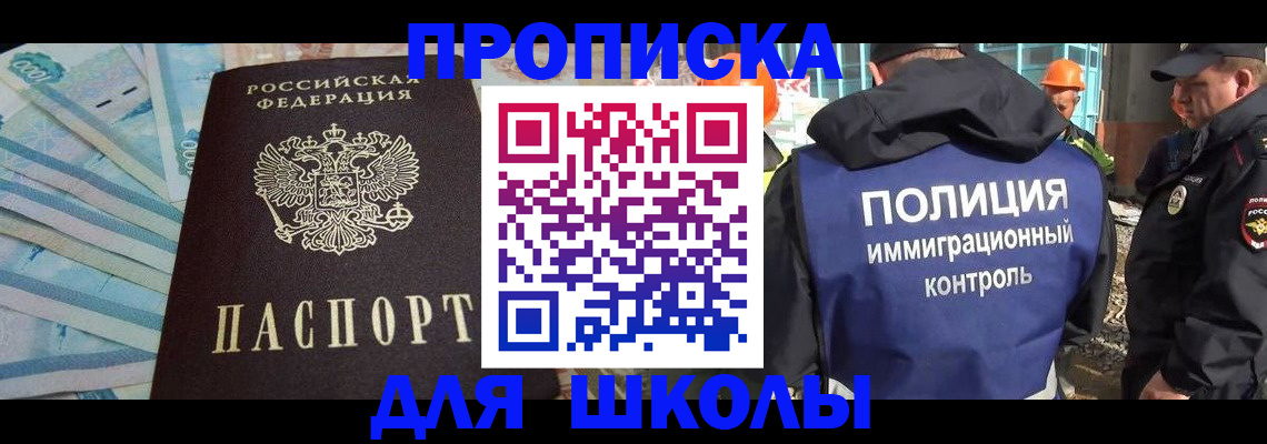 прописка регистрация в Гусиноозёрске