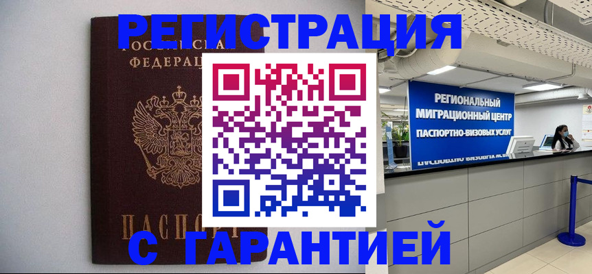 пропишу в квартире в Гусиноозёрске