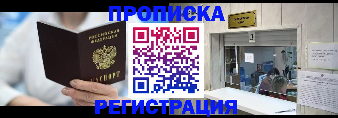 найти адрес прописки в Гусиноозёрске