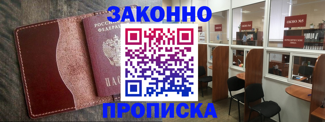 миграционный учет в Гусиноозёрске