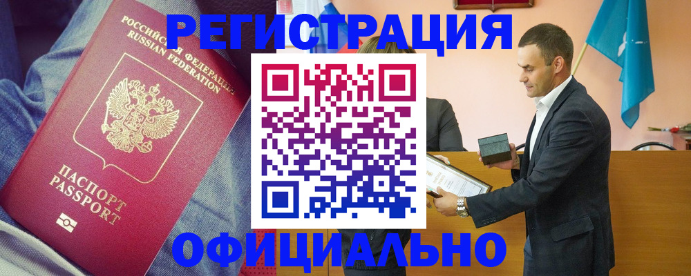 временная регистрация для всех в Гусиноозёрске