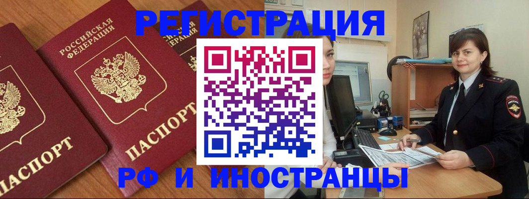 пропишу в квартире в Гусиноозёрске
