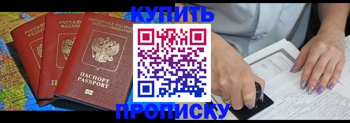 временная регистрация 2025 в Гусиноозёрске