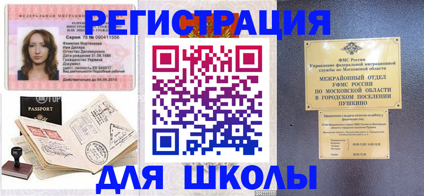 временная регистрация госуслуги в Гусиноозёрске